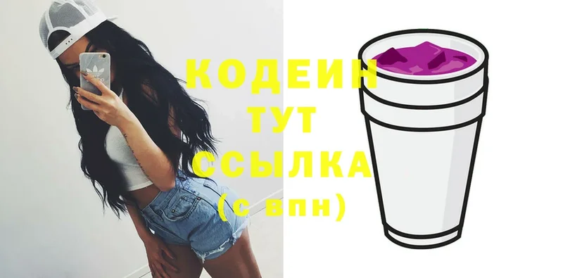 блэк спрут зеркало  сайты даркнета телеграм  Codein Purple Drank  Лиски 