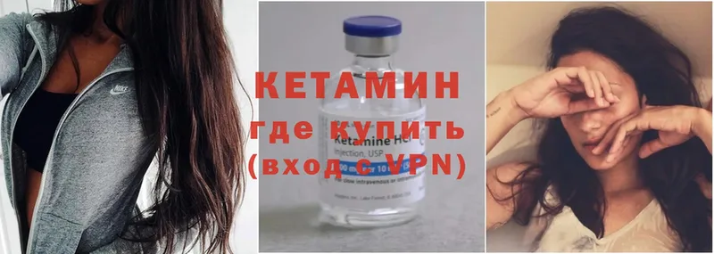 Кетамин ketamine  Лиски 