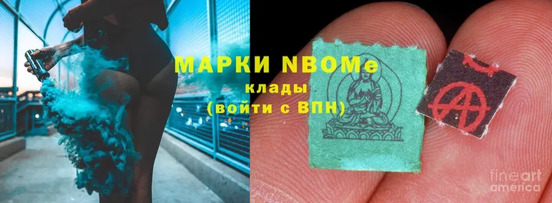 Марки 25I-NBOMe 1500мкг  Лиски 